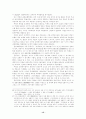 사마천과 사기 구성 사상 15페이지