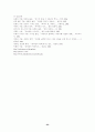 사마천과 사기 구성 사상 23페이지