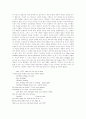 리어왕 - 가치 있는 삶을 위하여 King Lear 2페이지