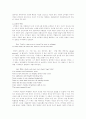 리어왕 - 가치 있는 삶을 위하여 King Lear 4페이지