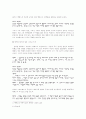 권력의 메커니즘과 죄의식의 갈등 - 