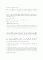 권력의 메커니즘과 죄의식의 갈등 - 