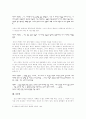 권력의 메커니즘과 죄의식의 갈등 - 