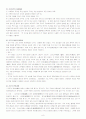한국의 주생활 8페이지