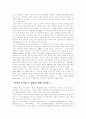 할렘 르네상스와 흑인 여성의 문화 2페이지