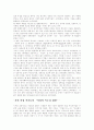 할렘 르네상스와 흑인 여성의 문화 4페이지
