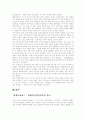 할렘 르네상스와 흑인 여성의 문화 5페이지