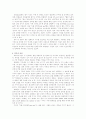 알라딘의 요술램프와 신뢰의 마술 4페이지