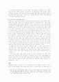 알라딘의 요술램프와 신뢰의 마술 5페이지