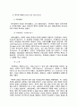 쟈꼬뱅 클럽 4페이지