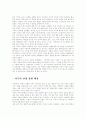 미국의 이라크 침공배경과 전개, 그 이후 2페이지