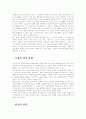미국의 이라크 침공배경과 전개, 그 이후 3페이지