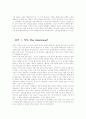 미국의 이라크 침공배경과 전개, 그 이후 4페이지