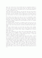 미국의 이라크 침공배경과 전개, 그 이후 5페이지