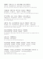 후출사표 (後出師表) 독음과 해석 4페이지