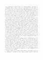 스웨덴의 산업화 2페이지