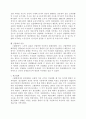 스웨덴의 산업화 3페이지