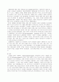 스웨덴의 산업화 8페이지