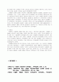 스웨덴의 산업화 9페이지