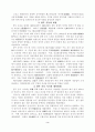 1980년대 동아시아의 근대화 운동 3페이지