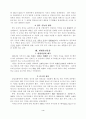 1980년대 동아시아의 근대화 운동 4페이지