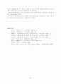 1980년대 동아시아의 근대화 운동 9페이지
