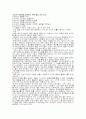 입소문 마케팅의 요약 4페이지