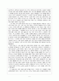 난쟁이가 쏘아올린 작은공' 과 마르크스의 계급론 5페이지