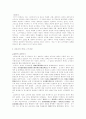백제의 요서영유에 대하여 3페이지