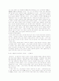 백제의 요서영유에 대하여 4페이지