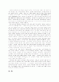 백제의 요서영유에 대하여 6페이지
