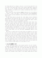 고려시대 노비의 사회적 지위와 역할 2페이지