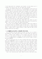 고려시대 노비의 사회적 지위와 역할 3페이지