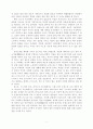 고려시대 노비의 사회적 지위와 역할 5페이지