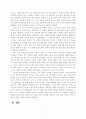 고려시대 노비의 사회적 지위와 역할 7페이지
