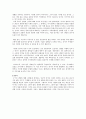 생명이란 무엇인가 [자연과학] 3페이지