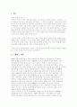 드레퓌스 사건과 지식인 1페이지