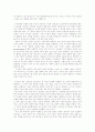 드레퓌스 사건과 지식인 4페이지