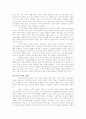유교의 몇가지 사상과 생태여성주의 3페이지