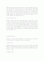 (행정윤리)21세기 바람직한 공무원상 6페이지