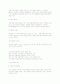 (행정윤리)21세기 바람직한 공무원상 7페이지