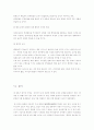 (행정윤리)21세기 바람직한 공무원상 12페이지