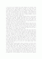 (행정윤리)공직윤리 2페이지