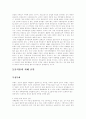 (행정윤리)공직윤리 3페이지