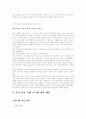 (행정윤리)공직윤리 5페이지