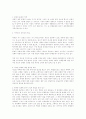 (행정윤리)공직윤리 6페이지