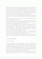 (행정윤리)공직윤리 9페이지