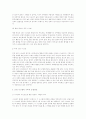 (행정윤리)공직윤리 11페이지