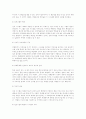 (행정윤리)공직윤리 12페이지