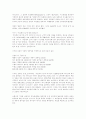 요엘서와 오바댜서와 12소선지서의 관계 2페이지